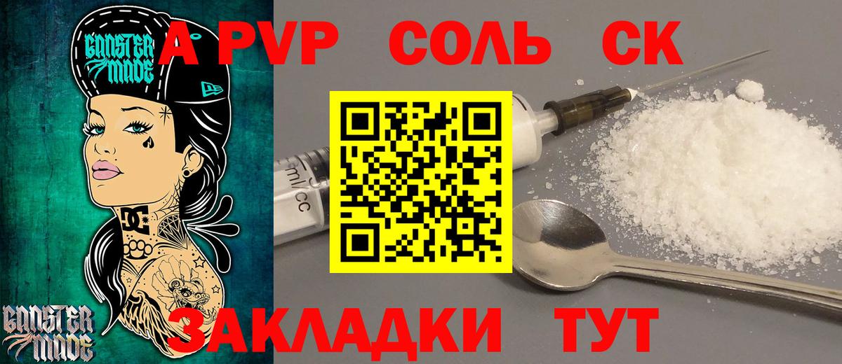 A-PVP VHQ  купить закладку  Чусовой  Вход с VPN  Alpha PVP мука  Alpha PVP кристаллы 