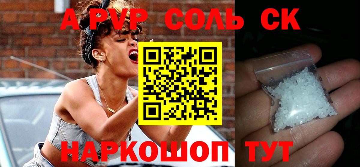 А ПВП кристаллы Чусовой