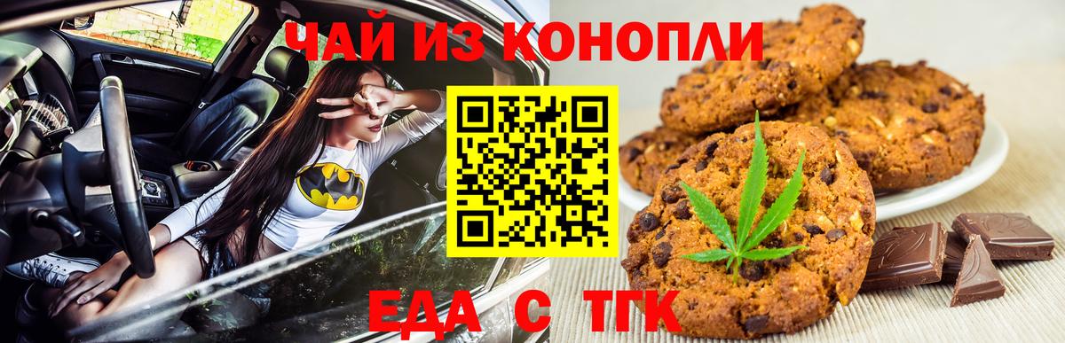 Чусовой  Cannafood конопля  Вход с VPN 