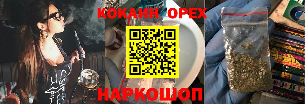 COCAIN 97%  Кокаин 99%  Чусовой  Вход с VPN 