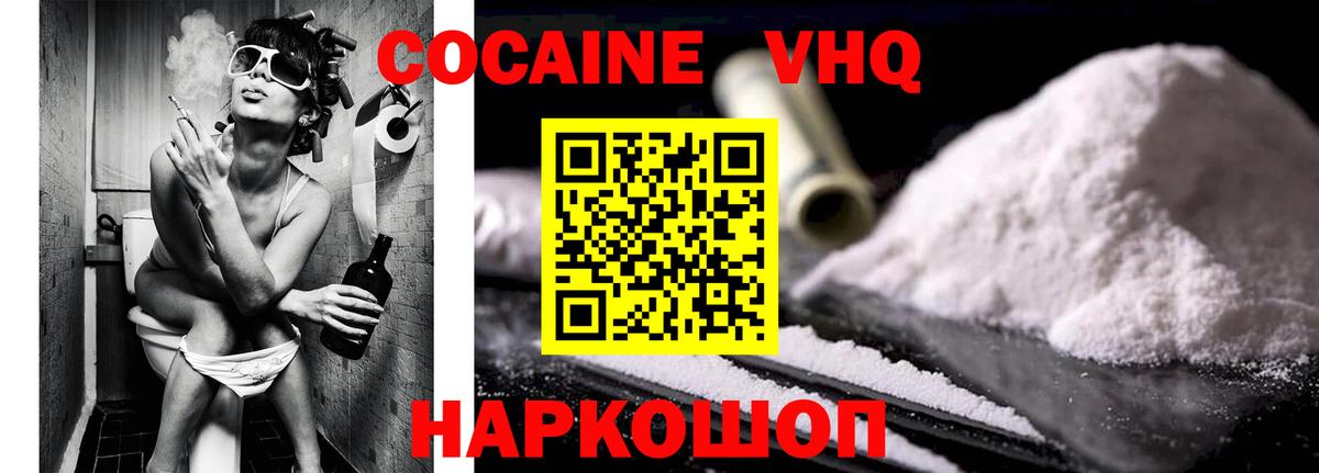 Меф   COCAIN  Бошки Шишки  Вход с VPN  Чусовой  ГАШ  ГАШ 