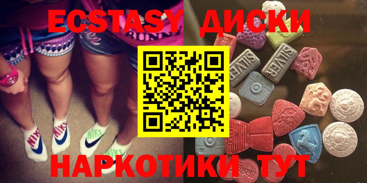 ЭКСТАЗИ таблы  продажа наркотиков  Чусовой  Вход с VPN 