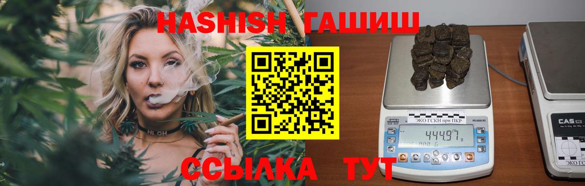 Чусовой  ГАШ гашик  ГАШИШ  Вход с VPN 