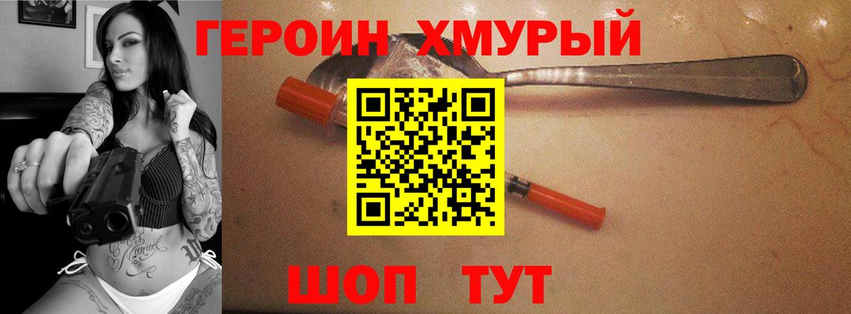 Чусовой  ГЕРОИН хмурый  Вход с VPN 