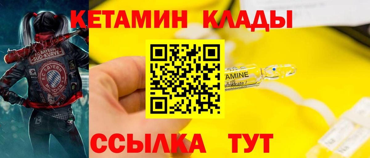 Кетамин ketamine Чусовой