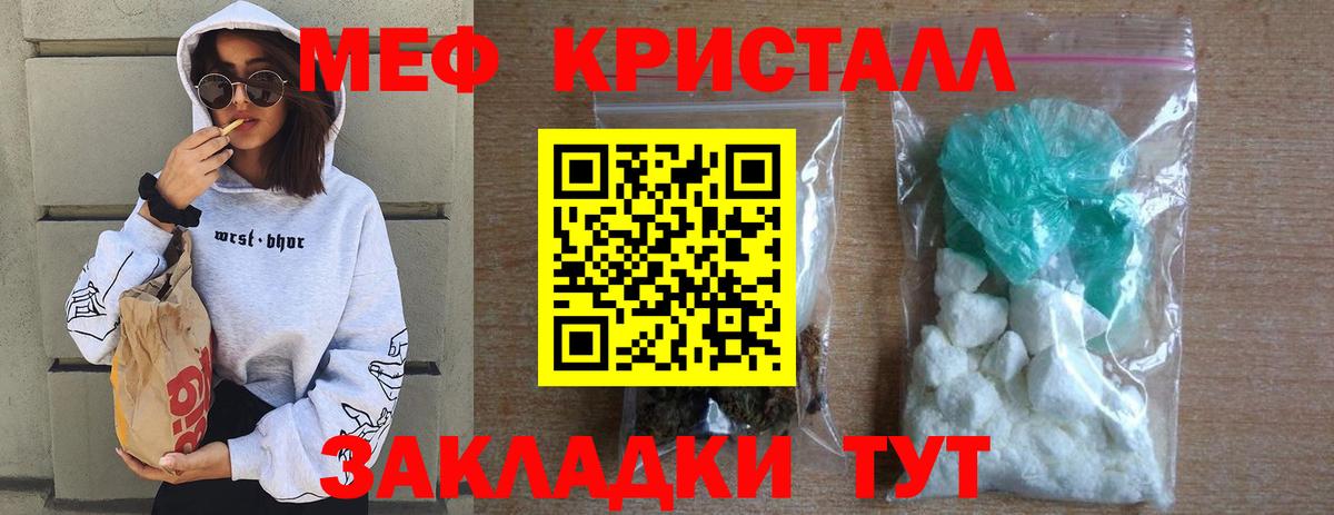 Мефедрон  МЕФ VHQ  Вход с VPN  Чусовой 