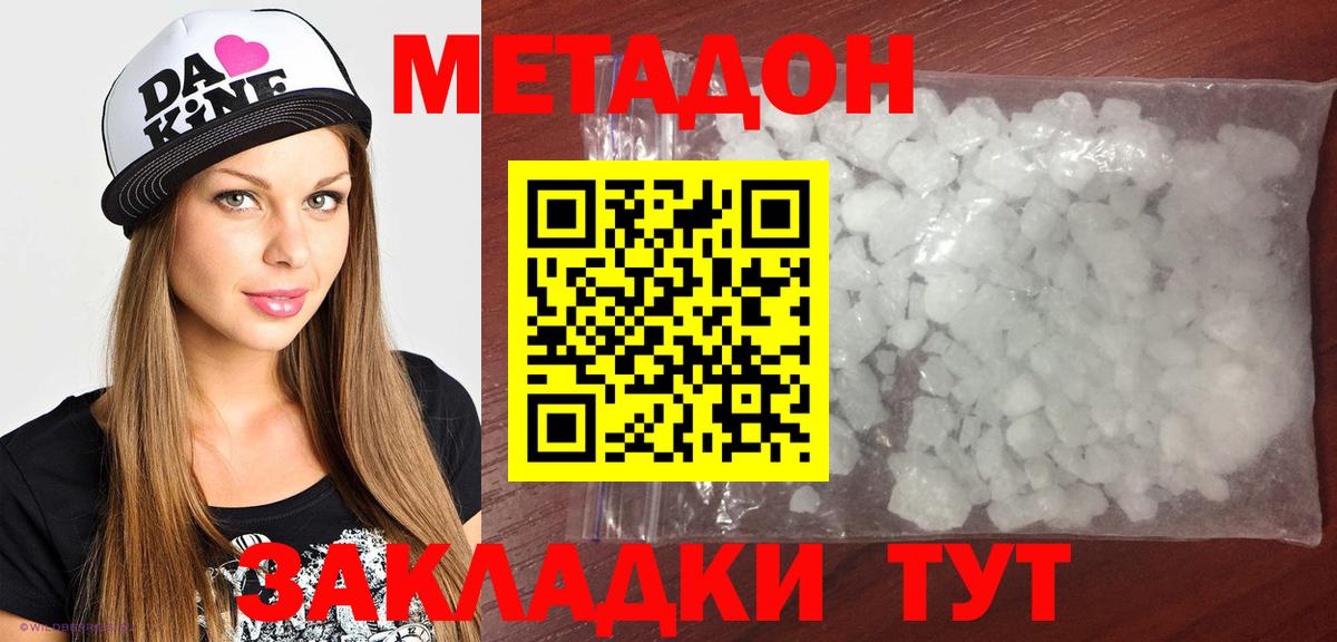 Метадон VHQ Чусовой
