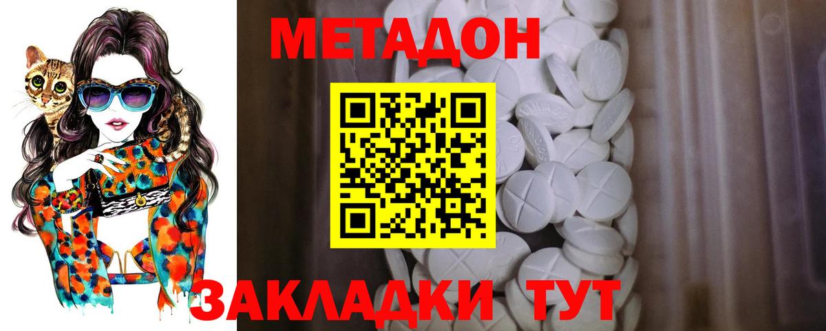 Чусовой  МЕТАДОН VHQ  Вход с VPN 
