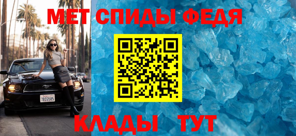 МЕТАМФЕТАМИН кристалл  МЕТАМФЕТАМИН кристалл  Чусовой  Вход с VPN 
