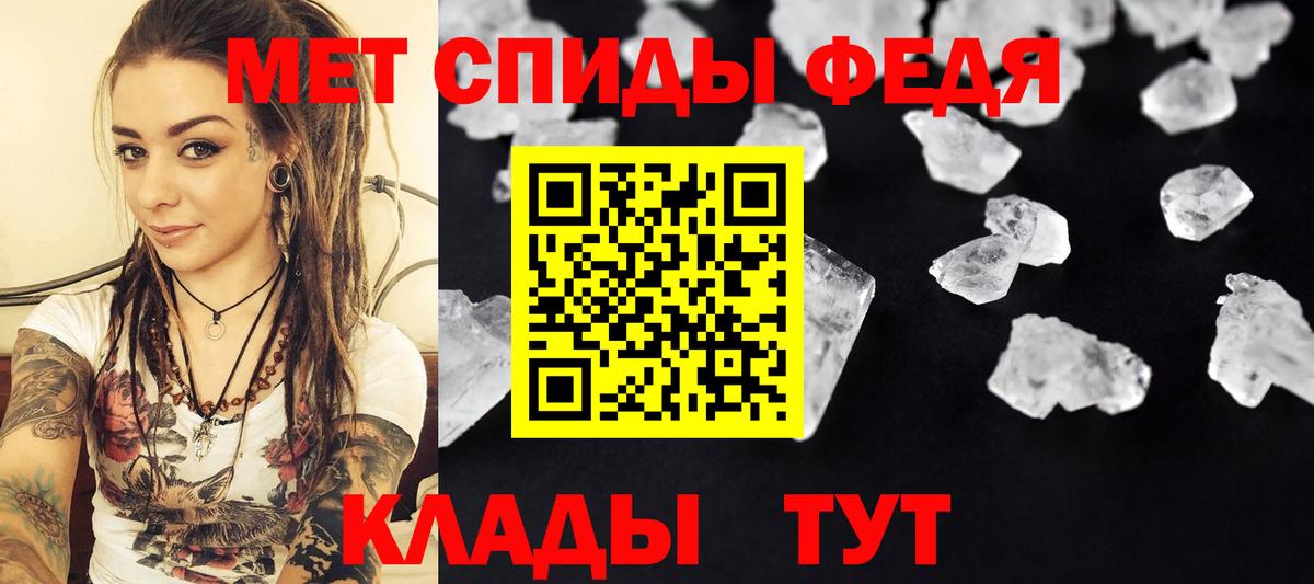 Первитин мет Чусовой