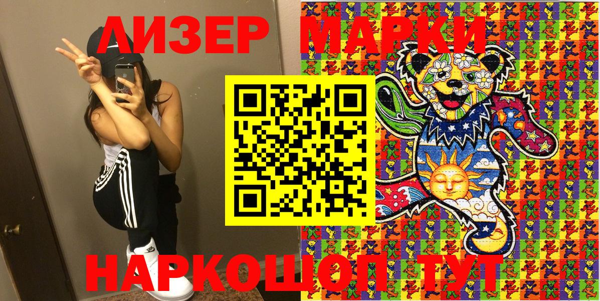 Марки NBOMe 1500мкг Чусовой