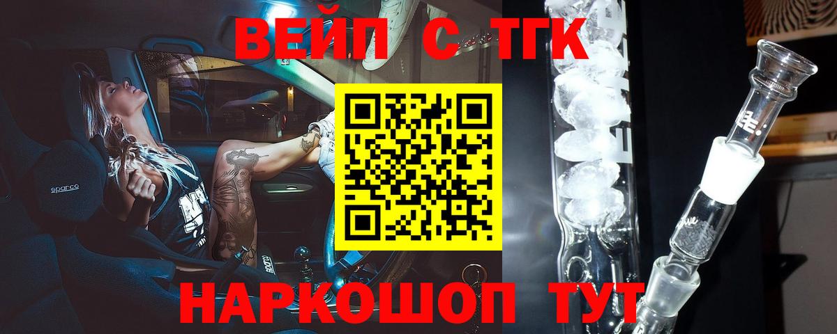 ТГК гашишное масло Чусовой